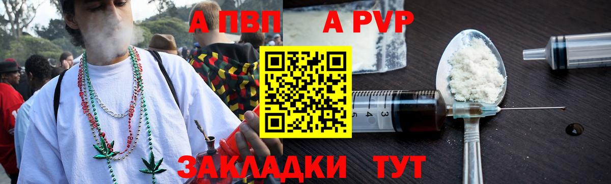 Альфа ПВП крисы CK Луховицы