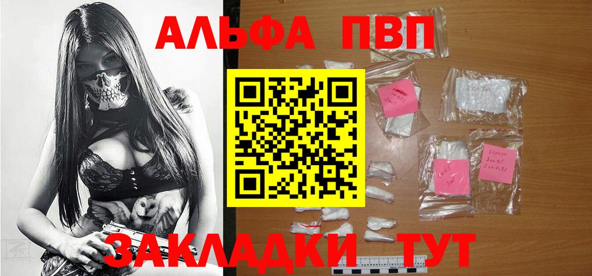 Луховицы  Альфа ПВП Соль  Вход с VPN  Alfa_PVP Crystall 