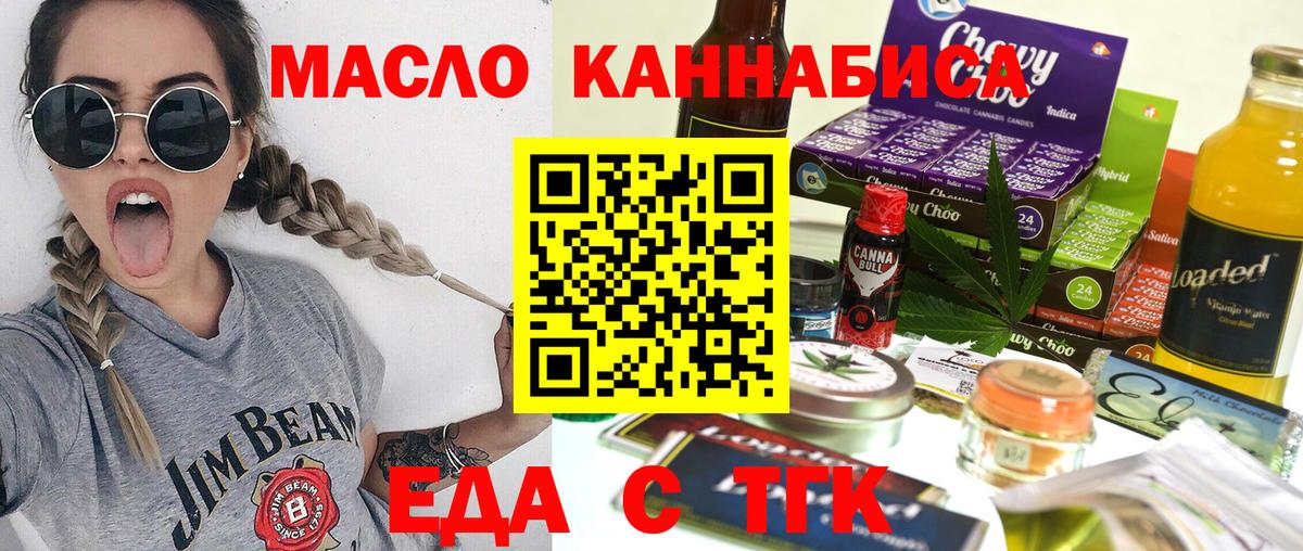 Печенье с ТГК конопля  Вход с VPN  Луховицы 