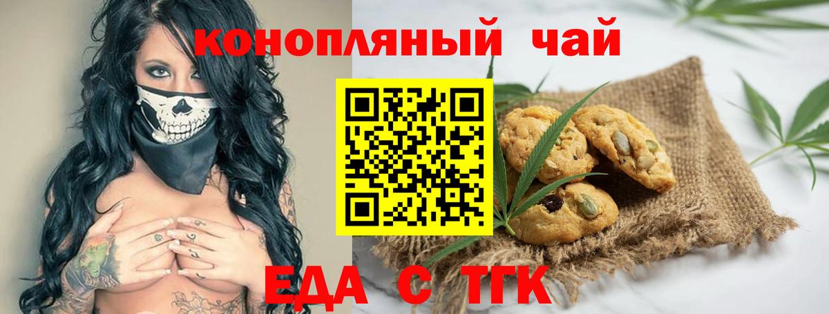 Canna-Cookies марихуана Луховицы