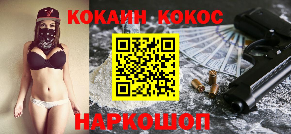 COCAIN Columbia  Cocaine  Луховицы  Вход с VPN  COCAIN Columbia 