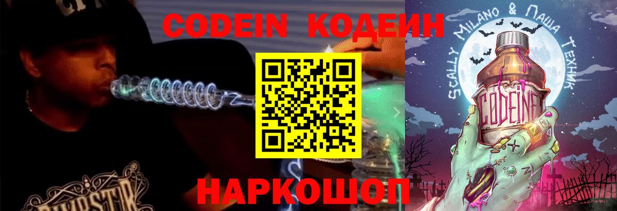 Луховицы  Кодеин напиток Lean (лин)  Кодеин напиток Lean (лин)  Вход с VPN 