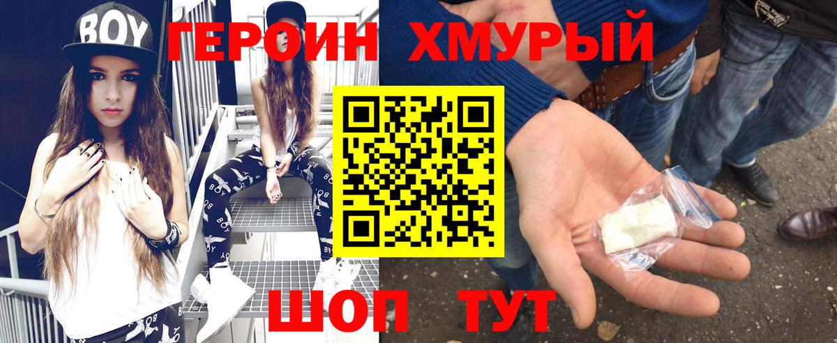 ГЕРОИН Афган Луховицы