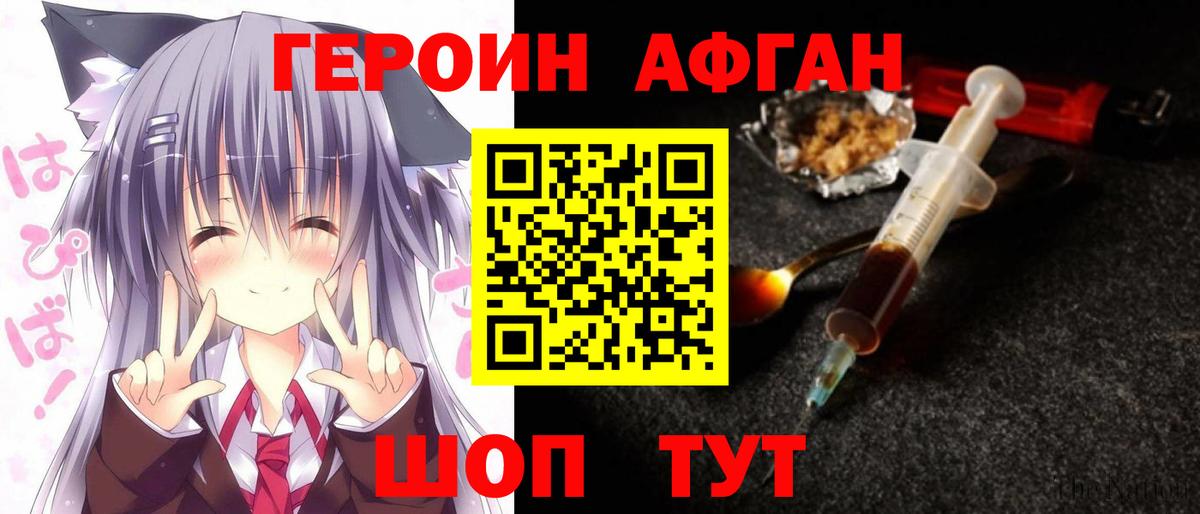 Героин белый  ГЕРОИН  Луховицы  Вход с VPN 