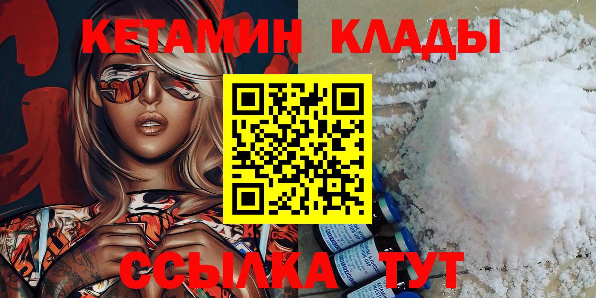 Луховицы  КЕТАМИН ketamine  Вход с VPN 