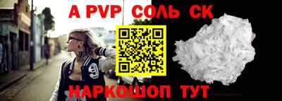 соль курить ск Тулун