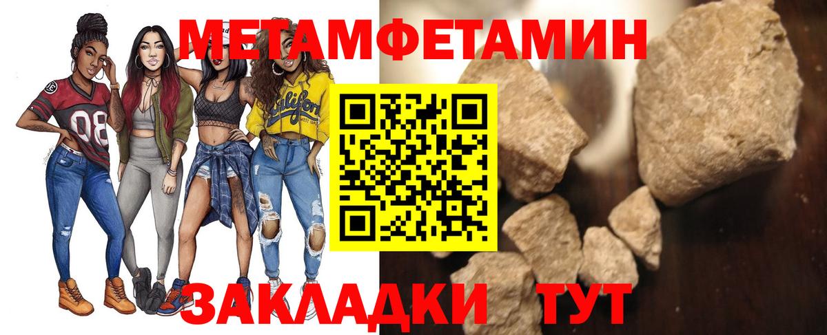 МЕТАМФЕТАМИН мет  Вход с VPN  Луховицы 