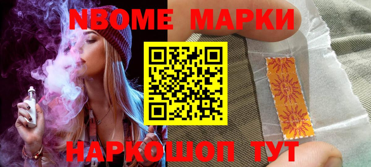 Луховицы  Марки N-bome 1500мкг  Вход с VPN  Марки N-bome 1500мкг 